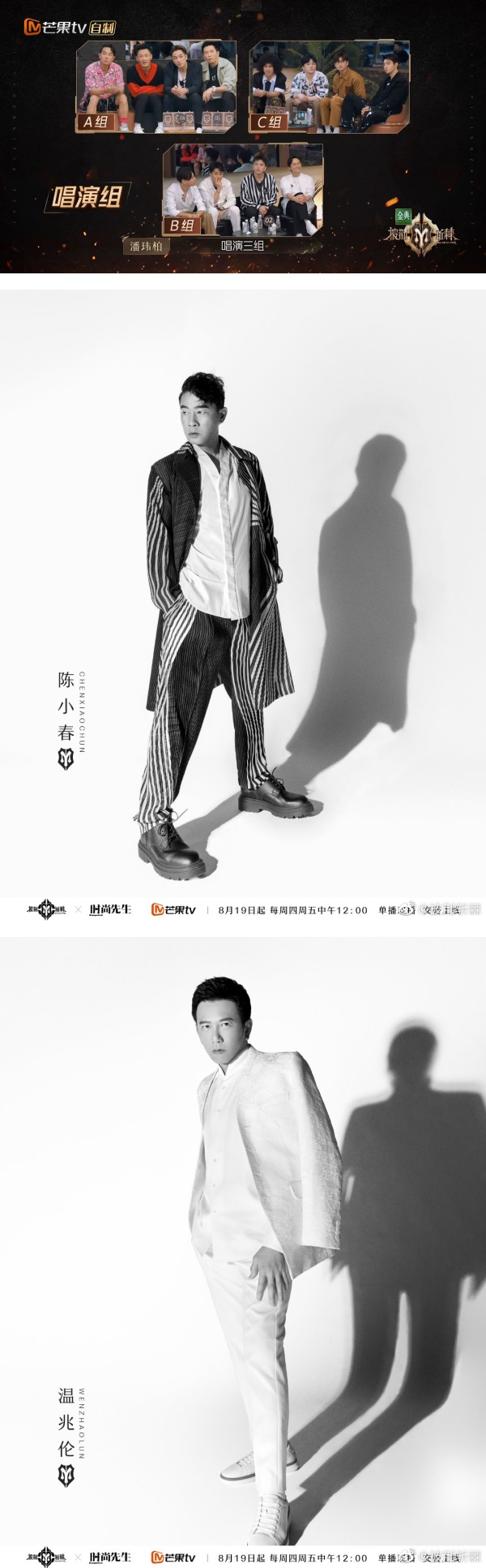《披荆斩棘》TVB小分队来了！陈小春大胆吐槽“师兄”温兆伦：说话结巴 娱乐资讯 图1张