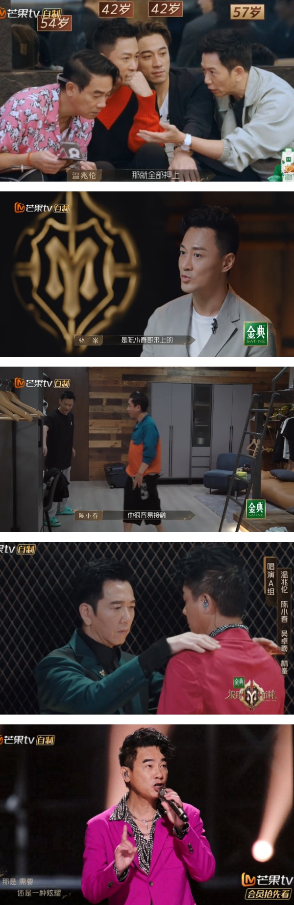 《披荆斩棘》TVB小分队来了！陈小春大胆吐槽“师兄”温兆伦：说话结巴 娱乐资讯 图2张