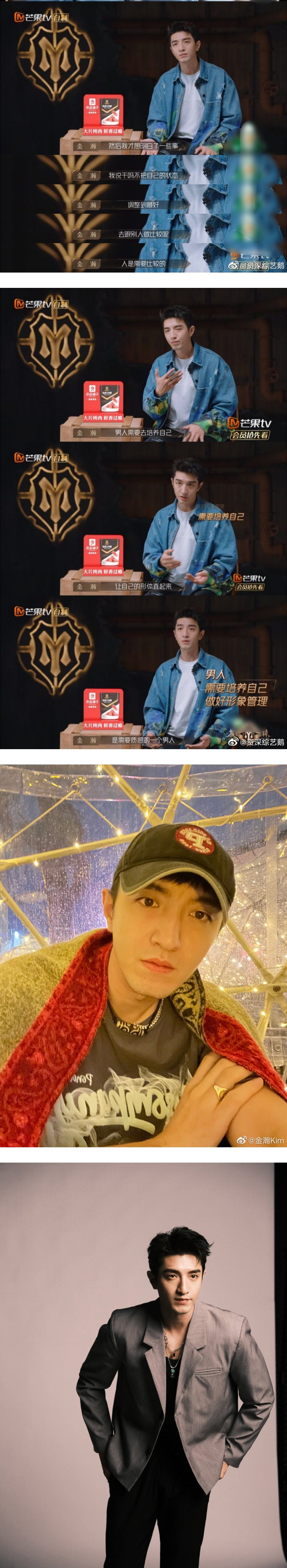 被全网吐槽“内娱最丑古装男”！ 金瀚上《披荆斩棘》正面回应了 娱乐资讯 图2张