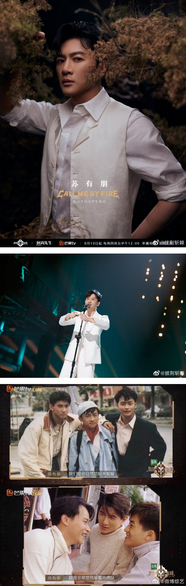 苏有朋重现小虎队经典歌曲 再掀回忆杀！李宗伟曾用歌词“示爱”林丹 娱乐资讯 图1张
