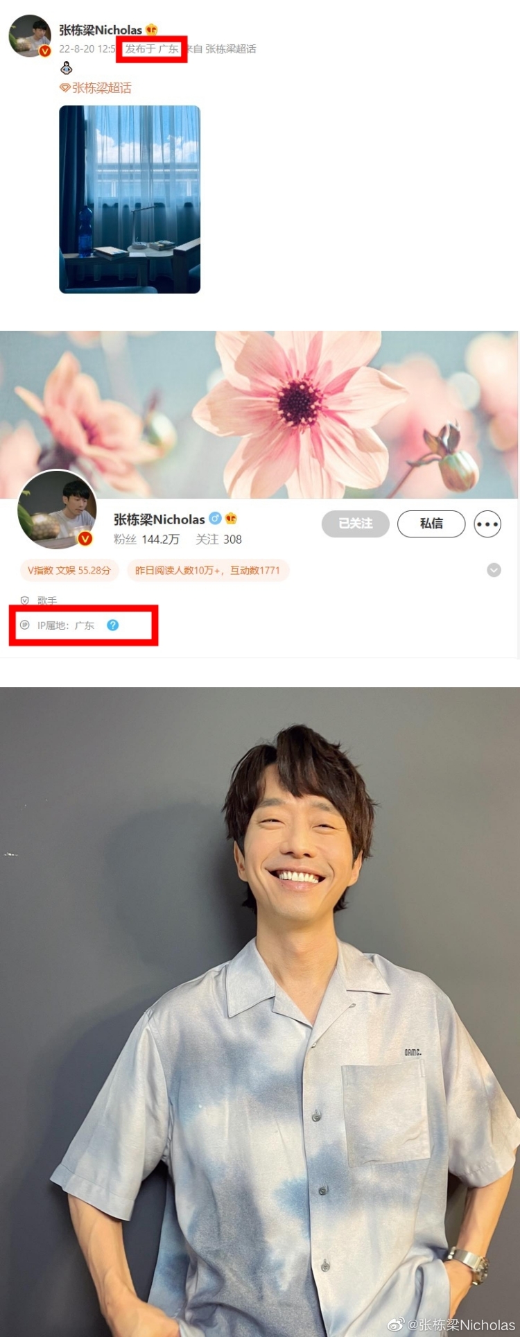 惊喜！ 张栋梁微博晒风景照...一细节让粉丝爆哭：来内地了 娱乐资讯 图1张