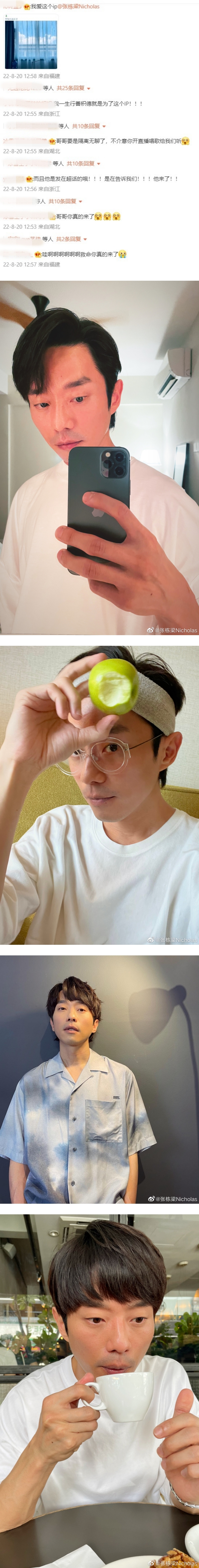 惊喜！ 张栋梁微博晒风景照...一细节让粉丝爆哭：来内地了 娱乐资讯 图2张