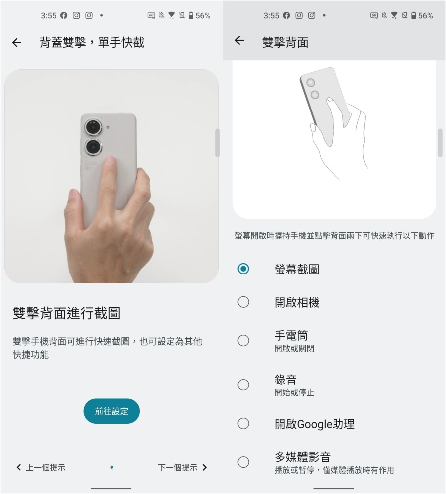 开箱｜30 天深度体验心得！ ASUS Zenfone 9 不玩花样，造就年度最佳手感 数码科技 图14张