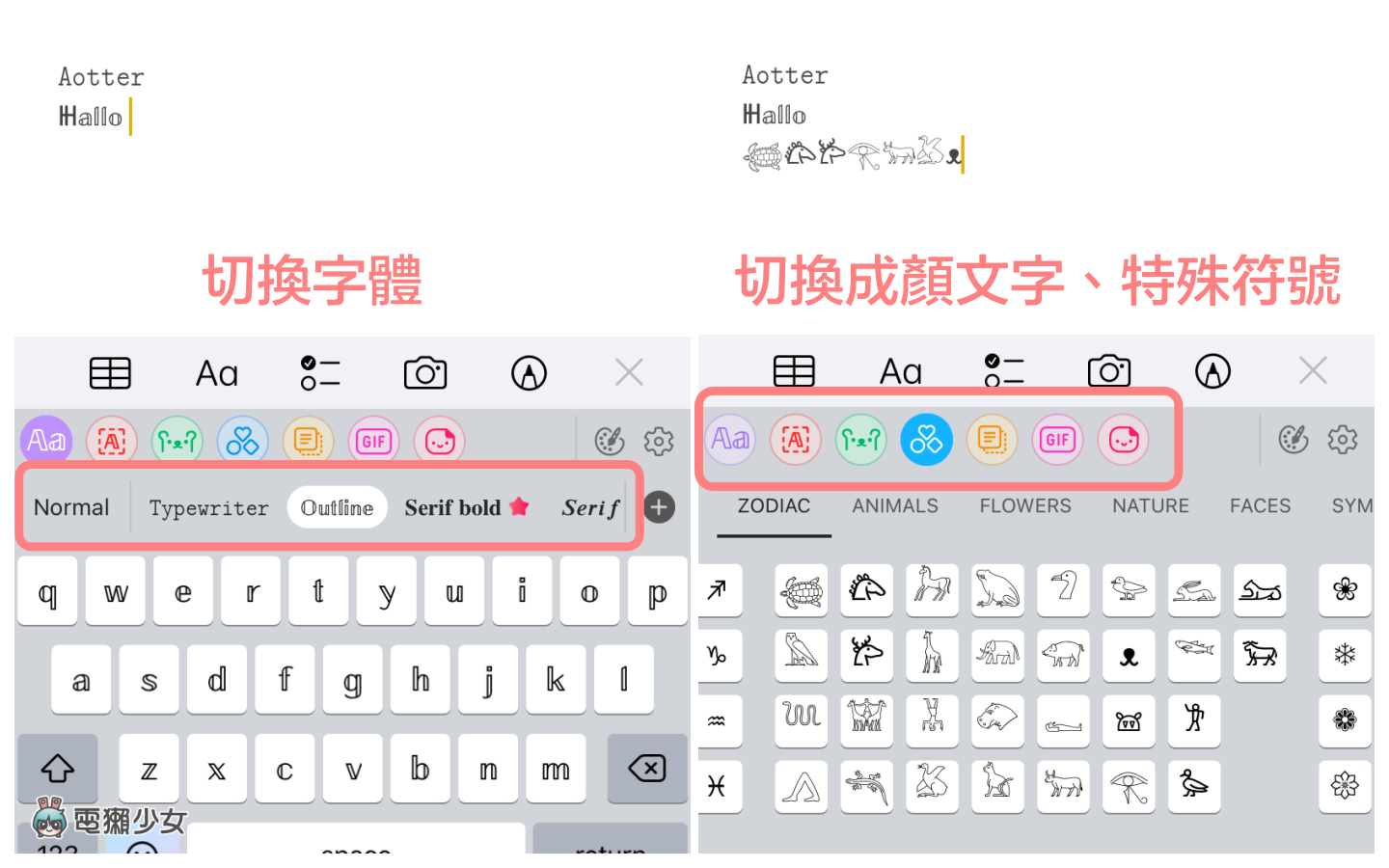 教学｜特殊字与符号怎么打？在 iPhone 上增加字体、颜文字键盘 数码科技 图5张