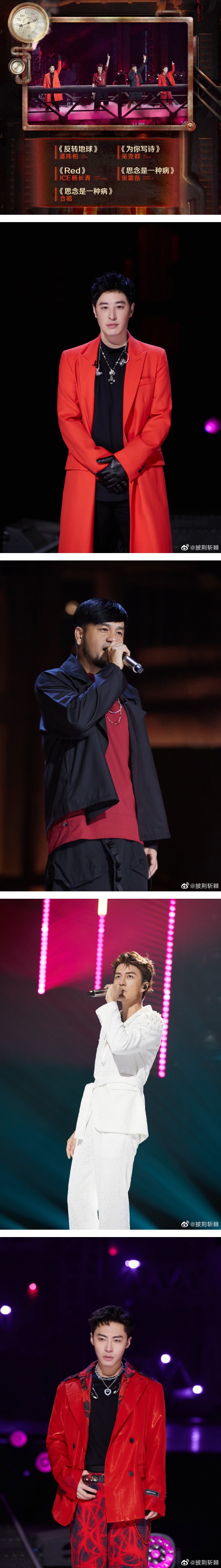 《内地新说唱》导师齐聚《披荆斩棘》！网调侃：还有一个来不了 娱乐资讯 图1张