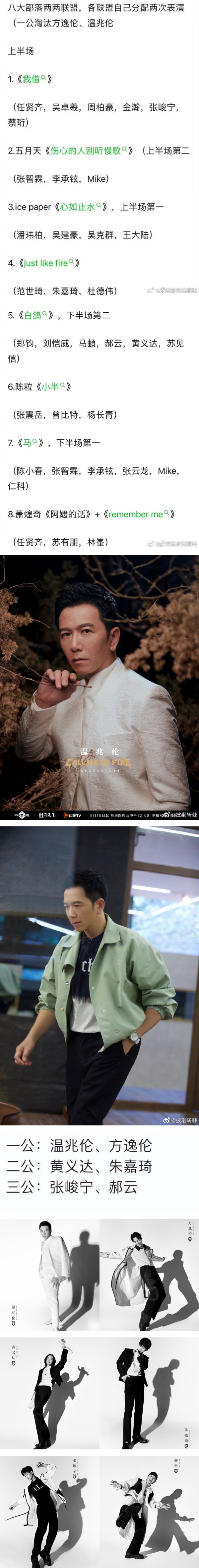 《披荆斩棘》淘汰瓜来了！“新大湾区”的他竟然一轮游 娱乐资讯 图2张