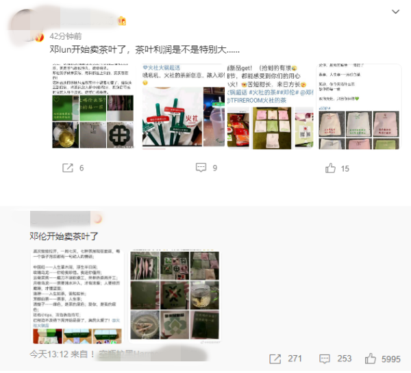 邓伦转行卖茶叶？获赞：用料实在 娱乐资讯 图1张
