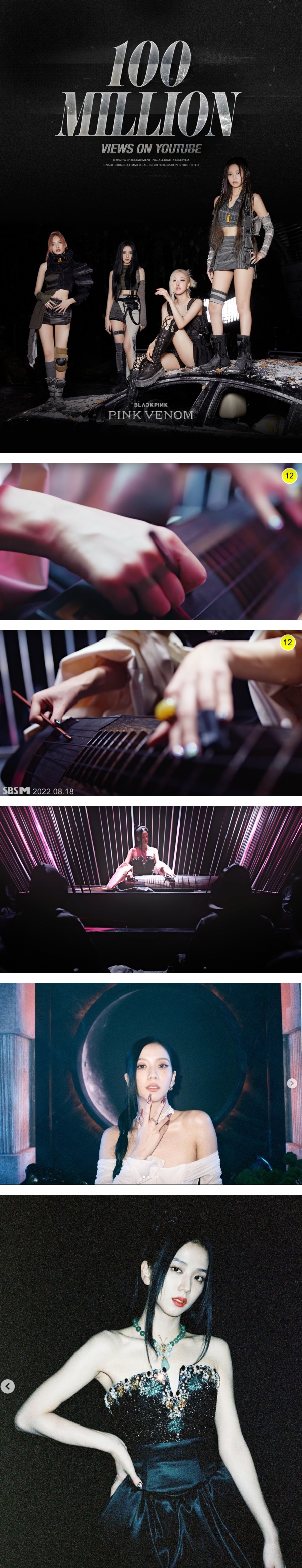 BLACKPINK新歌疑似XX！微博网友狂骂“韩华人偷古筝” 遭自家人打脸了！ 娱乐资讯 图2张