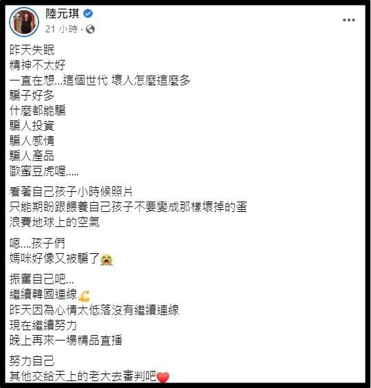袁惟仁19岁儿被骗走19万后...前妻疑再遇诈骗！ 娱乐资讯 图1张