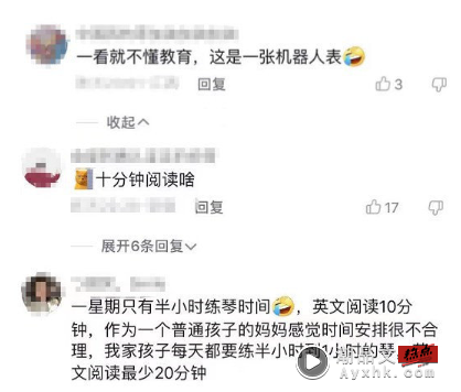 黄圣依曝5岁儿子课程表！网批：不懂教育 娱乐资讯 图2张