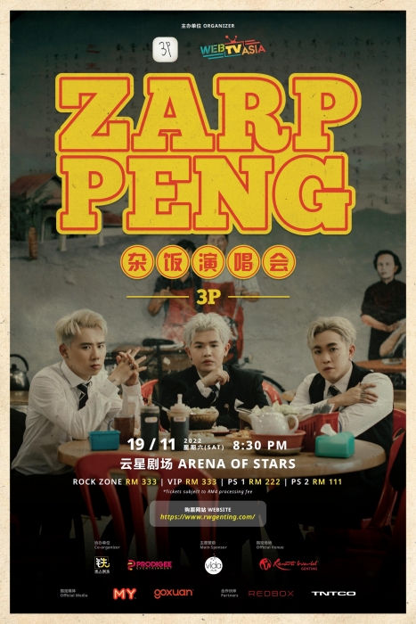宣布开唱 遭酸民攻击！3P笑看恶评：真的很entertaining 娱乐资讯 图3张