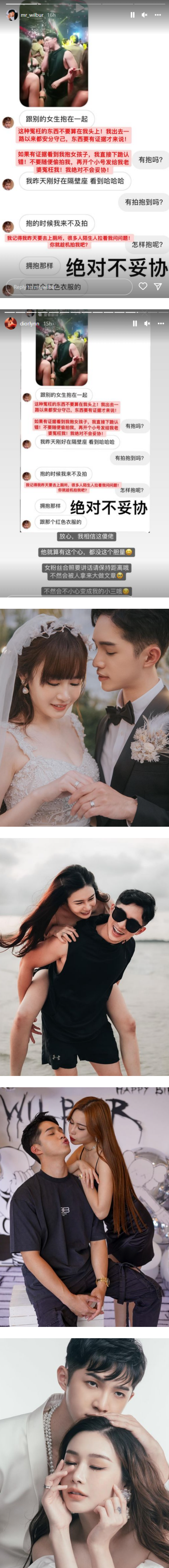 收网友PM：达达跟别的女生抱在一起！Diorlynn护爱“相信这傻佬” 娱乐资讯 图2张