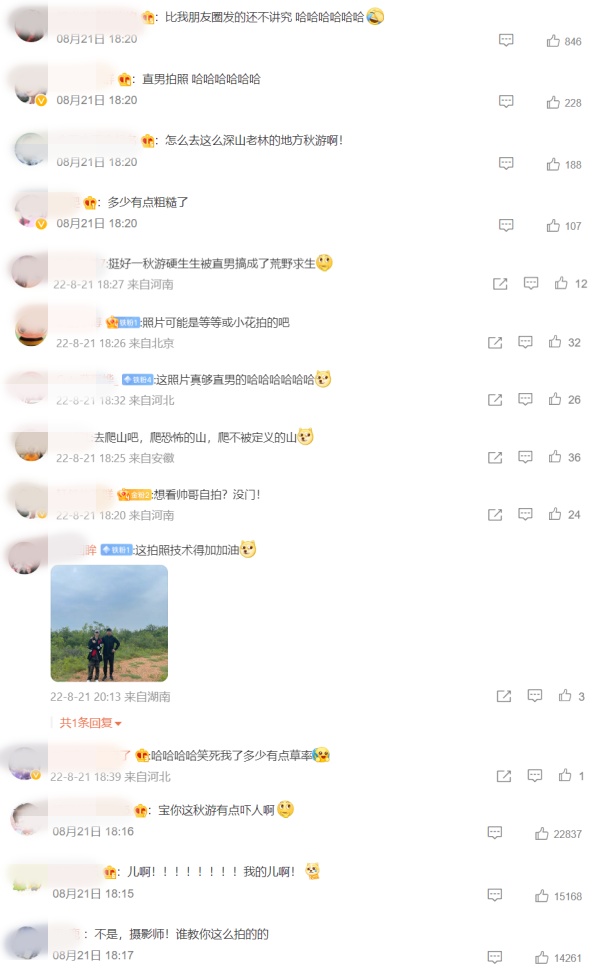 父子合体！鹿晗、邓超秋游照 网嘲： 像拍悬疑片！ 娱乐资讯 图3张