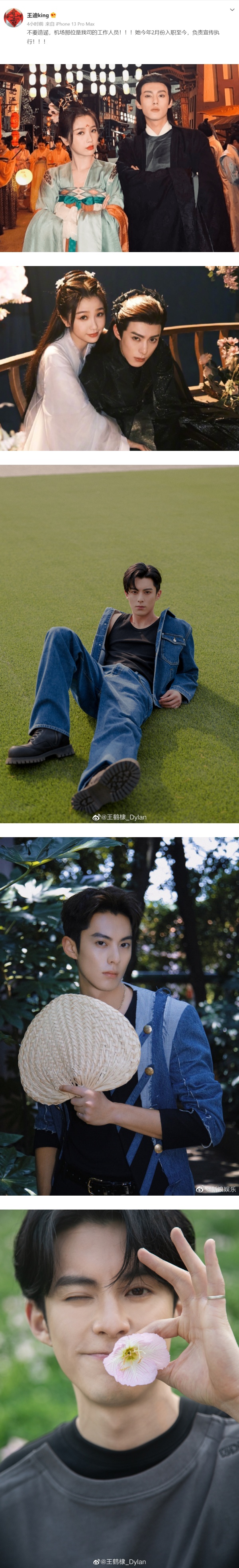 那么霸气？网揪王鹤棣带女友现身机场！ 娱乐资讯 图2张