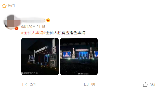 未婚生女+结婚惹粉丝不满！CHEN演唱会出场被“熄灯” 娱乐资讯 图2张