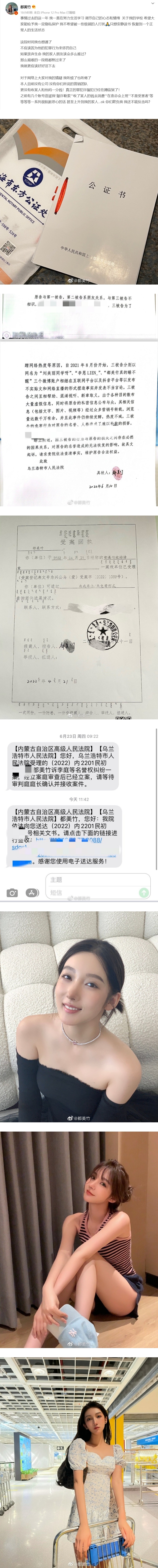 把吴亦凡送进牢的都美竹回来了！正面反击网暴 “下个月开庭” 娱乐资讯 图2张
