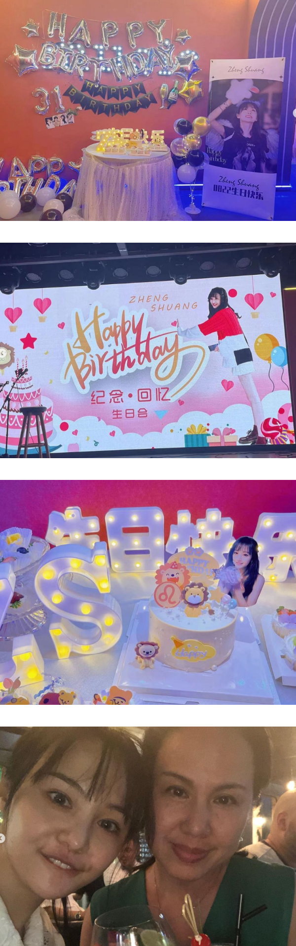 郑爽31岁生日 高调连PO帖文！娱乐圈仅1人送祝福 娱乐资讯 图2张