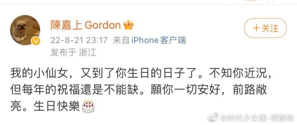 郑爽31岁生日 高调连PO帖文！娱乐圈仅1人送祝福 娱乐资讯 图3张