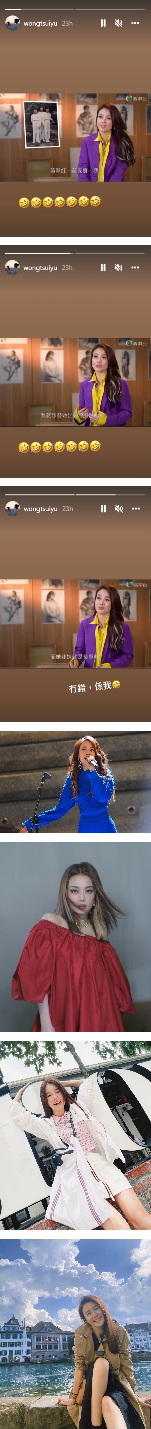 容祖儿好霸气！为帮好友出头 找黄翠如报仇 娱乐资讯 图2张