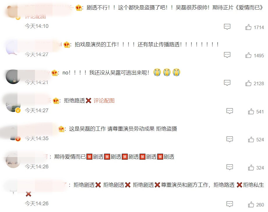 太欲了！吴磊、周雨彤吻戏路透 从脖子亲到上额头 娱乐资讯 图5张