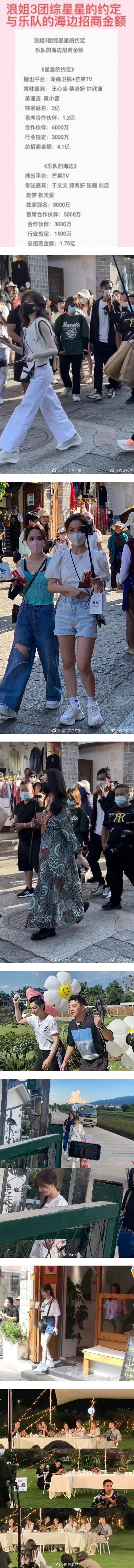 王心凌领军《浪姐3》团综价码表外流！比Jessica多出一倍 娱乐资讯 图2张