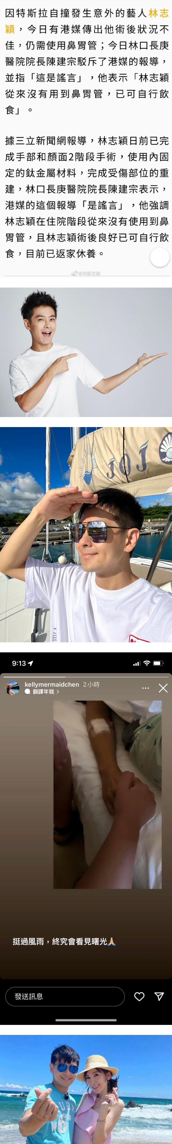 院长亲自发声：林志颖已出院！在家中休养 娱乐资讯 图2张