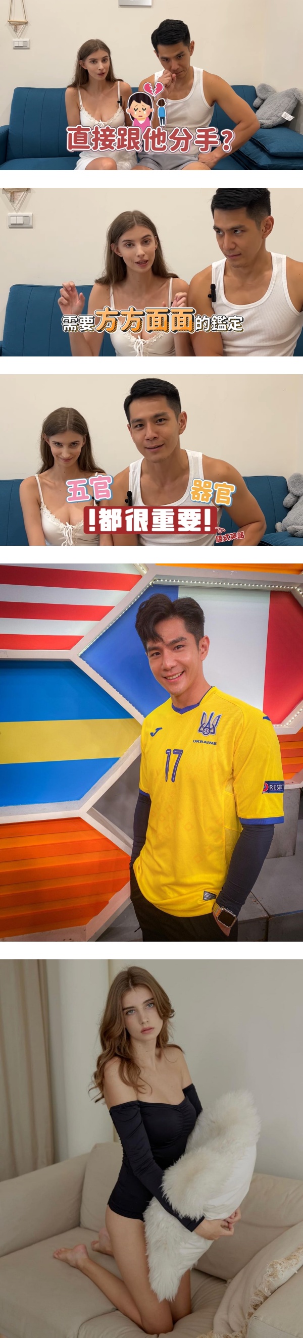 佳娜揭和祖雄“试车”原因！“不这么做会痛苦一辈子” 娱乐资讯 图2张
