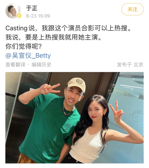 先后晒孔雪儿、吴宣仪合照“上热搜就用她”！网嘲：画饼 娱乐资讯 图1张
