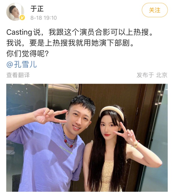 先后晒孔雪儿、吴宣仪合照“上热搜就用她”！网嘲：画饼 娱乐资讯 图2张