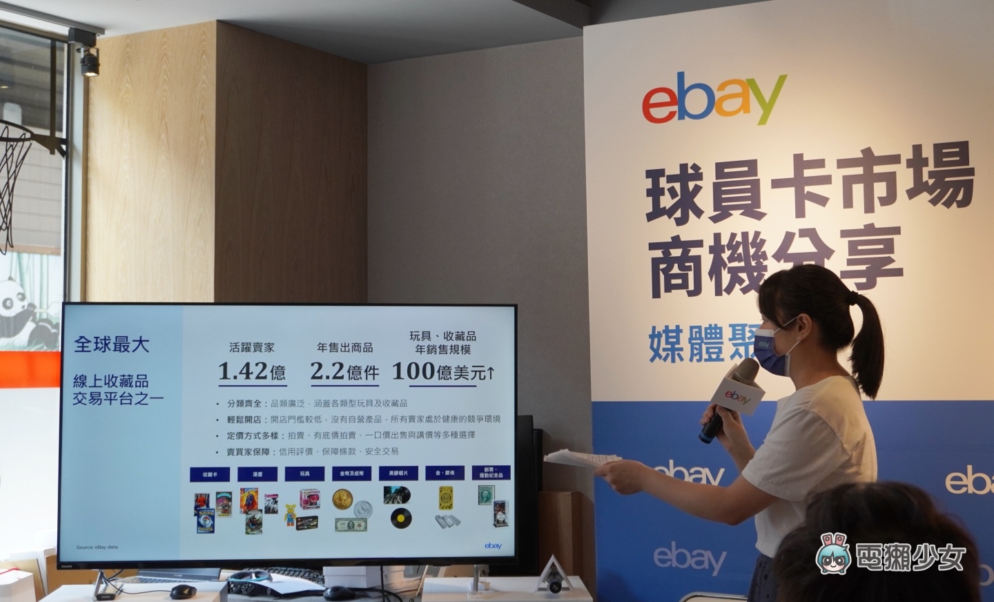 出门｜一张球员卡就值百万！eBay 资深卖家分享稀有收藏与销售心得 数码科技 图2张