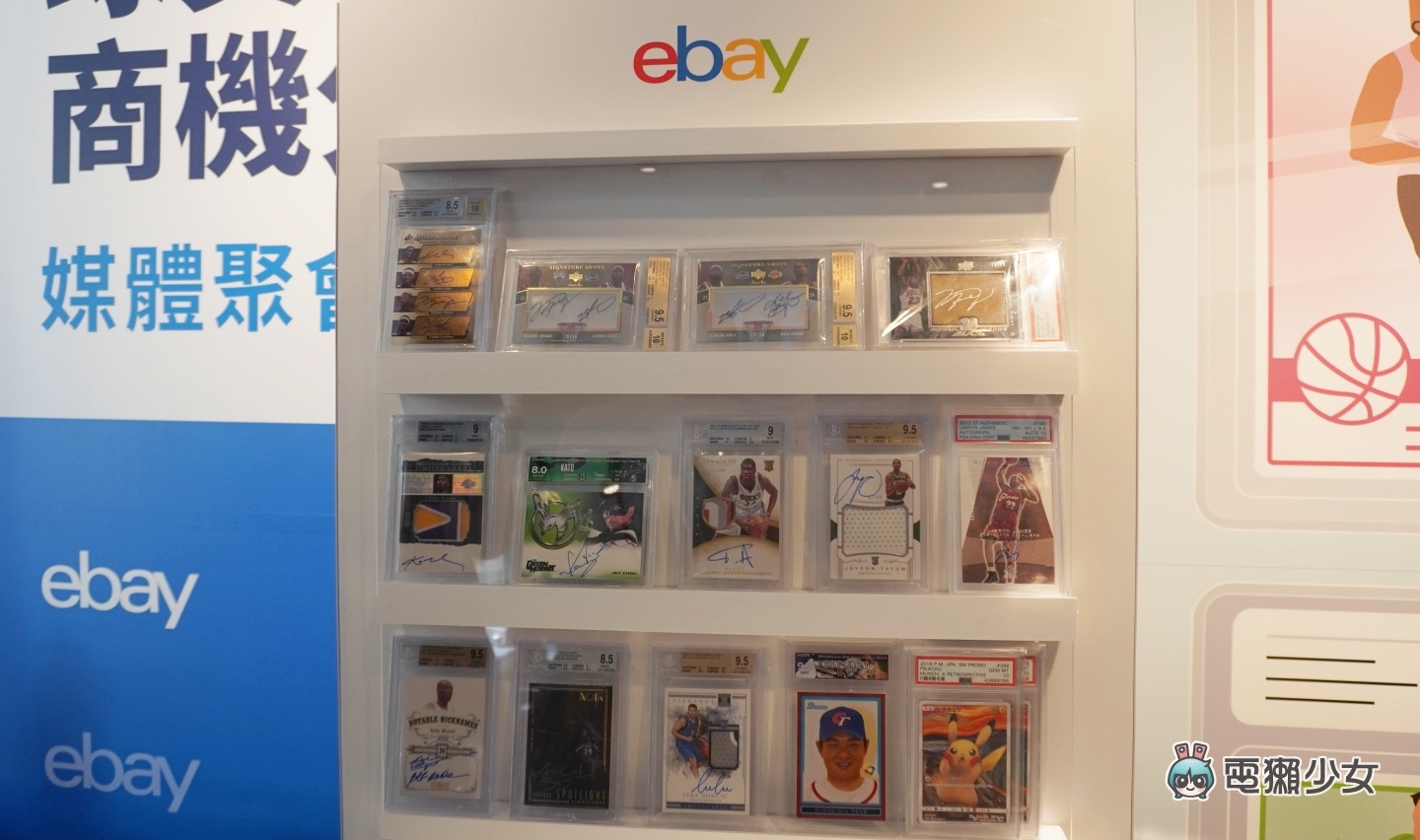 出门｜一张球员卡就值百万！eBay 资深卖家分享稀有收藏与销售心得 数码科技 图3张
