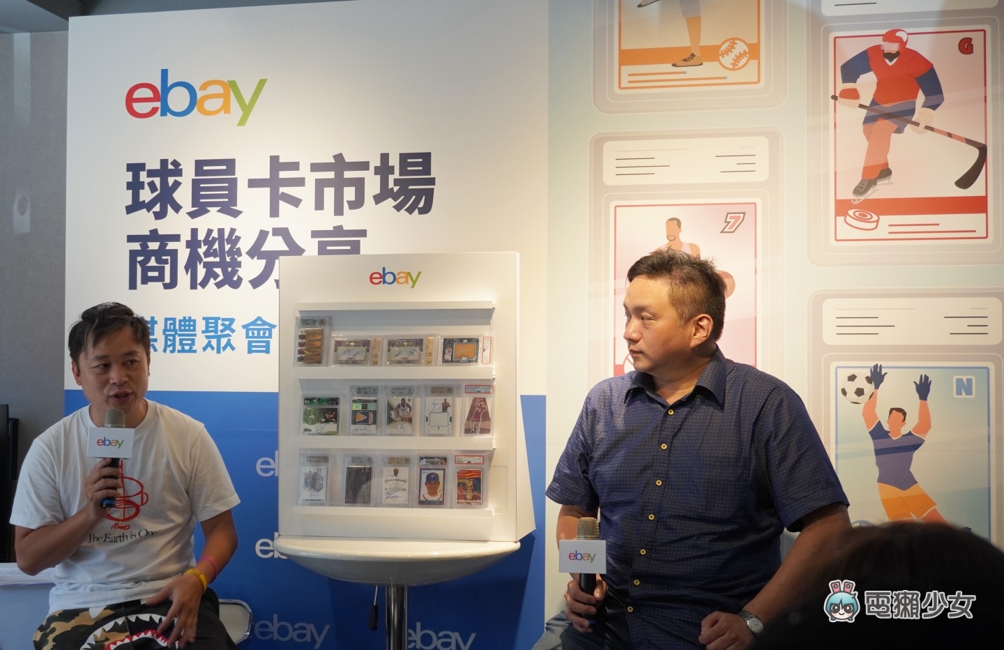 出门｜一张球员卡就值百万！eBay 资深卖家分享稀有收藏与销售心得 数码科技 图5张