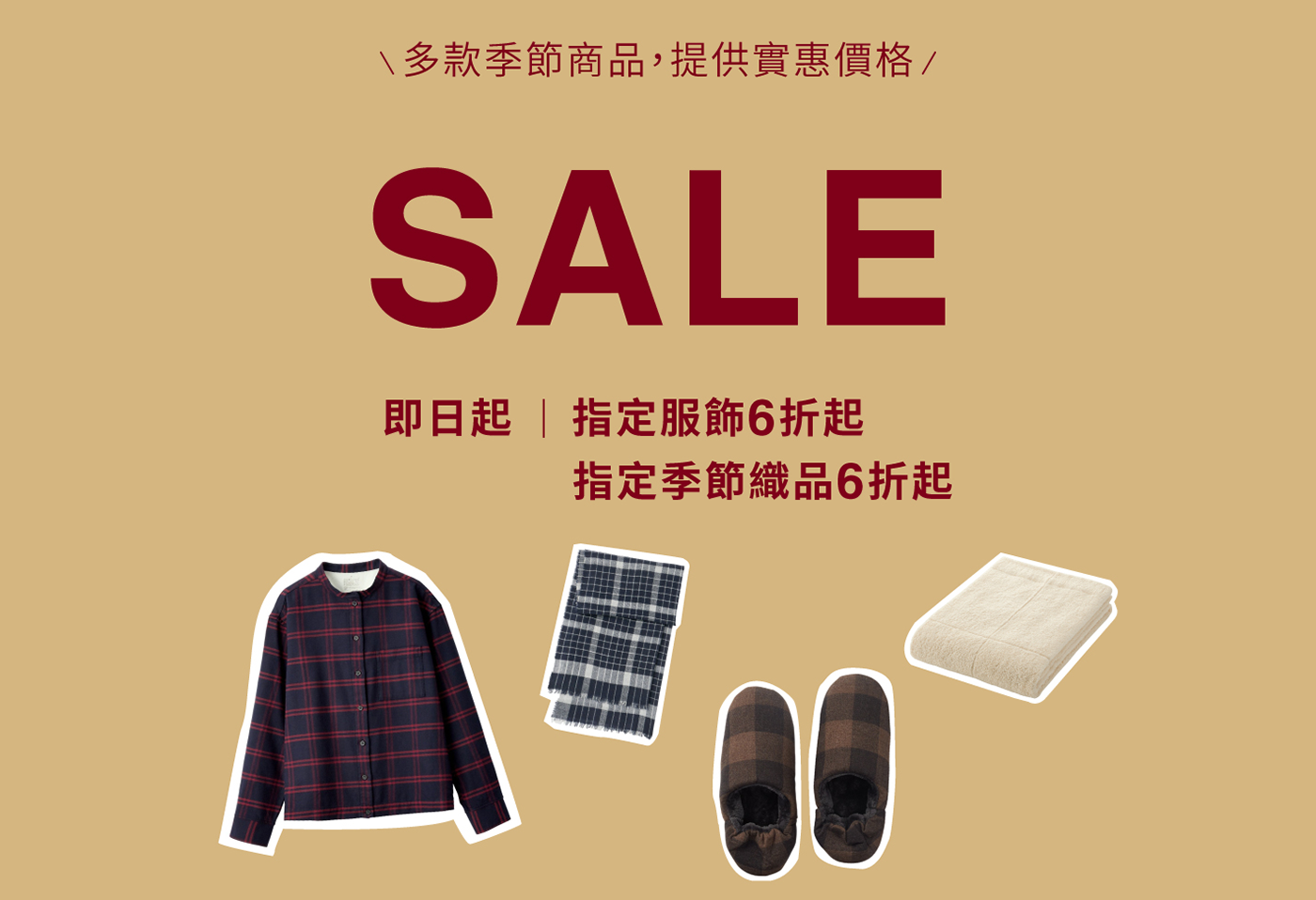 无印良品怎么买比较便宜？无印迷教你 10 个省钱方法（加码 MUJI 3C 小物推荐） 数码科技 图5张