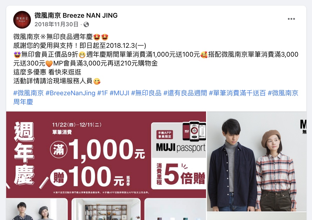 无印良品怎么买比较便宜？无印迷教你 10 个省钱方法（加码 MUJI 3C 小物推荐） 数码科技 图6张