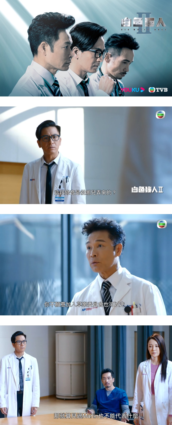 《白色强人2》三大视帝吵架！郭晋安一吼KO马国明 娱乐资讯 图1张