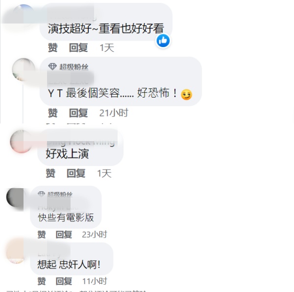 《白色强人2》三大视帝吵架！郭晋安一吼KO马国明 娱乐资讯 图3张