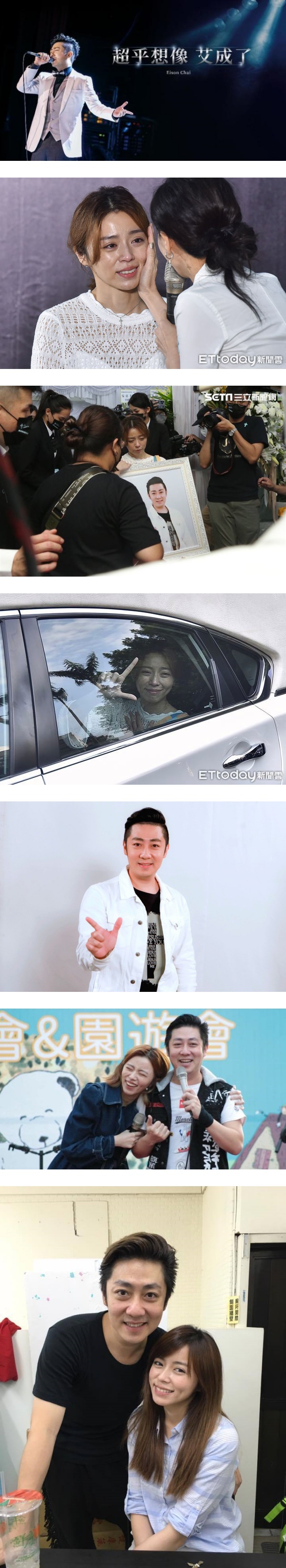 【艾成离世】送不出的婚礼请帖曝光...和王瞳一家三口看哭人！ 娱乐资讯 图2张