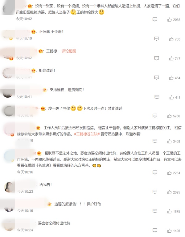 越传越乱！王鹤棣被曝和女友订婚 经纪公司不忍了 娱乐资讯 图3张