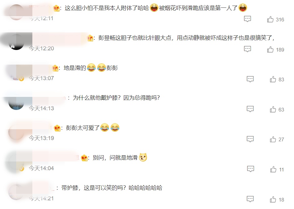 《密逃》彭昱畅又下跪了！嘴硬死撑着是脚底滑... 娱乐资讯 图4张