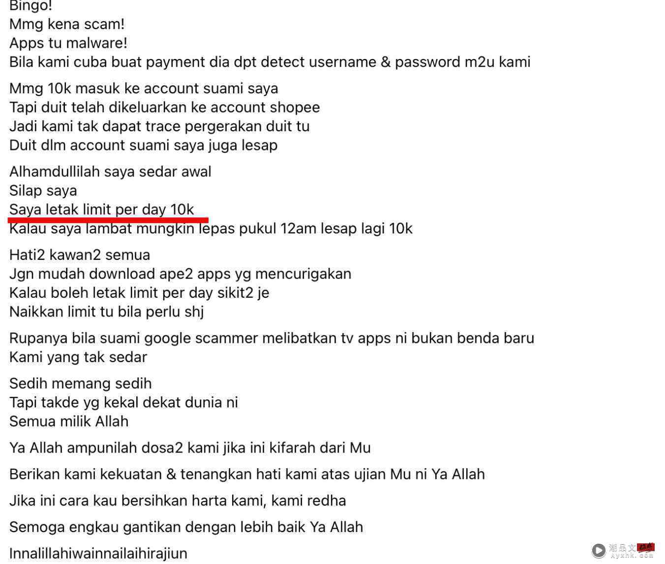 生活｜省不了钱还被骗！受害女事主下载不明IPTV APP瞬被转走RM1万块！ 更多热点 图4张