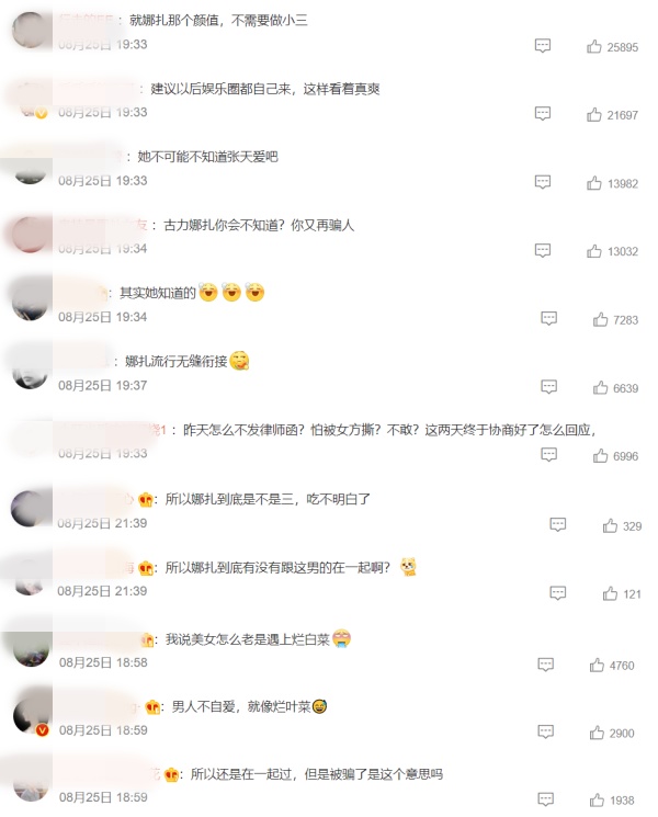 古力娜扎发文：不是小三！看清徐开骋“是个什么东西” 娱乐资讯 图3张