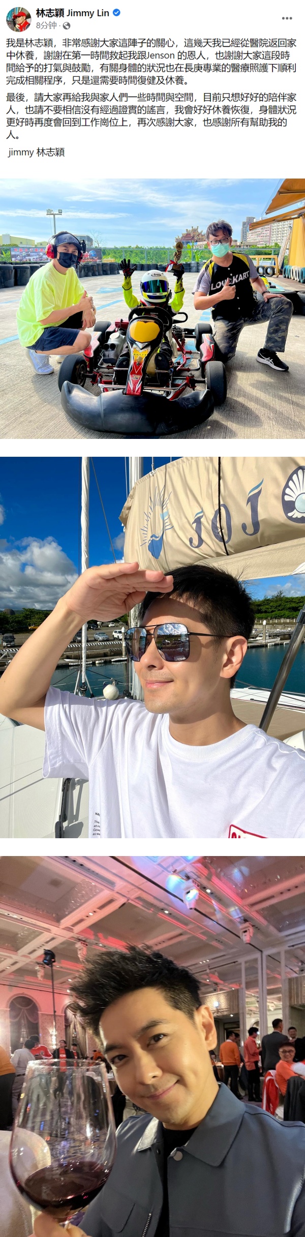 林志颖亲自报平安！感谢救命恩人 亲揭最新状况 娱乐资讯 图2张