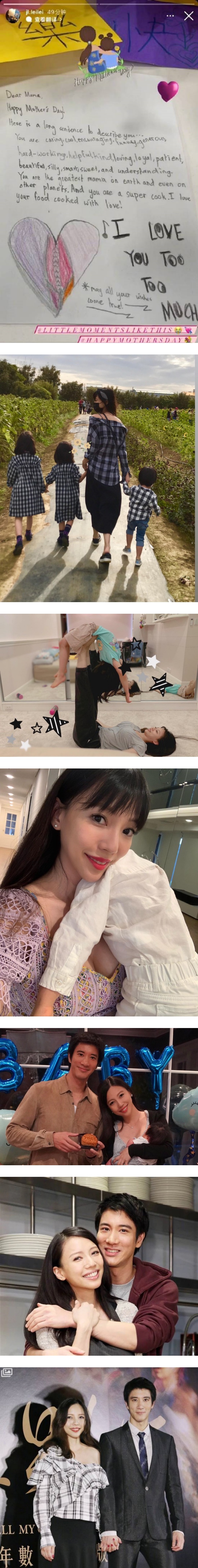 李靓蕾久违更新IG！亲子互动反击王力宏 娱乐资讯 图2张