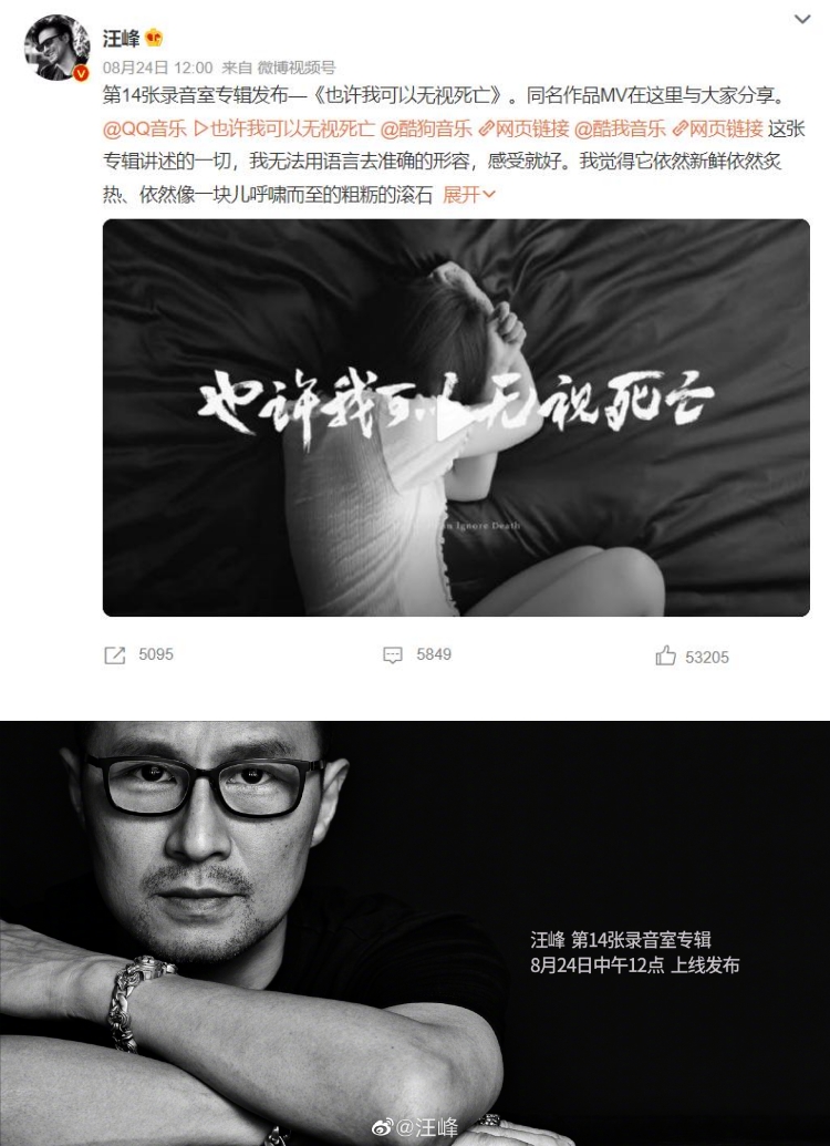 汪峰定律YYDS！ 隔两年推出新专辑...头条又被抢：徐开骋被爆出轨 娱乐资讯 图1张