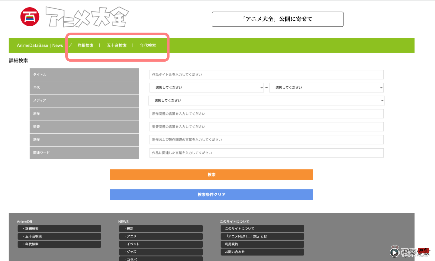 收录近 15,000 部动画！日本动画资料库‘ 动画大全 ’上线，你的动画经典在里面吗？ 数码科技 图5张