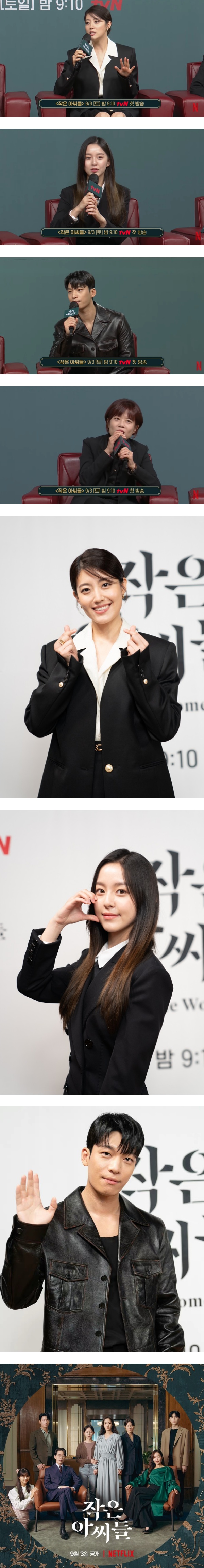 《小妇人》金高银、南志铉三姐妹一见如故！朴持厚成姐姐团宠 娱乐资讯 图3张