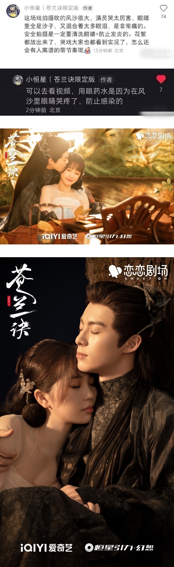 王鹤棣哭得撕心裂肺！手握眼药水成亮点 娱乐资讯 图3张