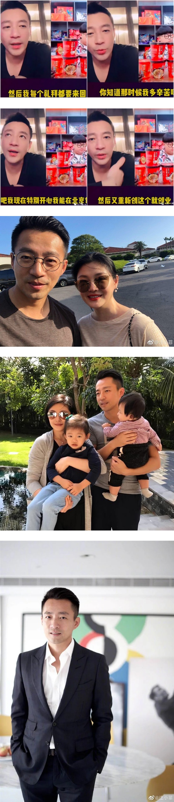 汪小菲曝离婚大S真实心声：好开心！ 娱乐资讯 图2张