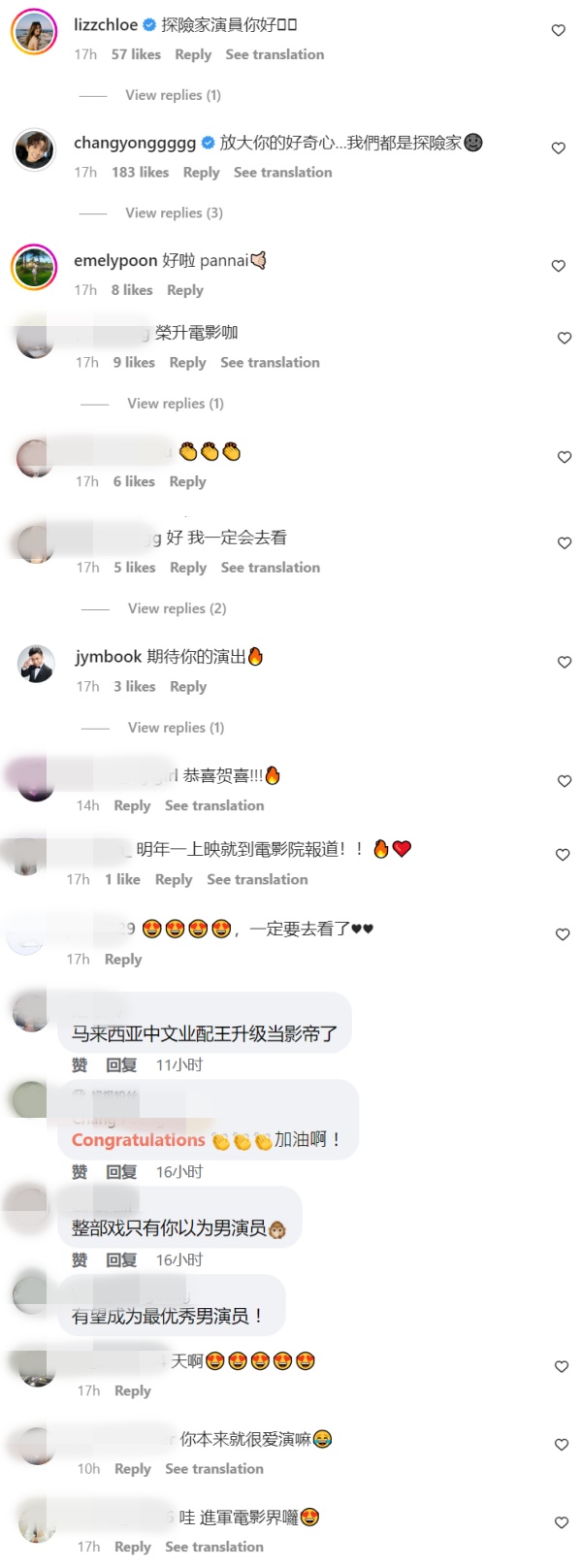 厉害了！“业配王”培永跨界当演员 参演Chiu导贺岁片！ 娱乐资讯 图3张