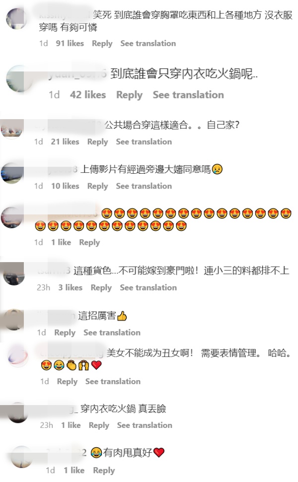 网红只穿紫色BRA吃火锅！网吐槽：谁会穿这样 娱乐资讯 图2张